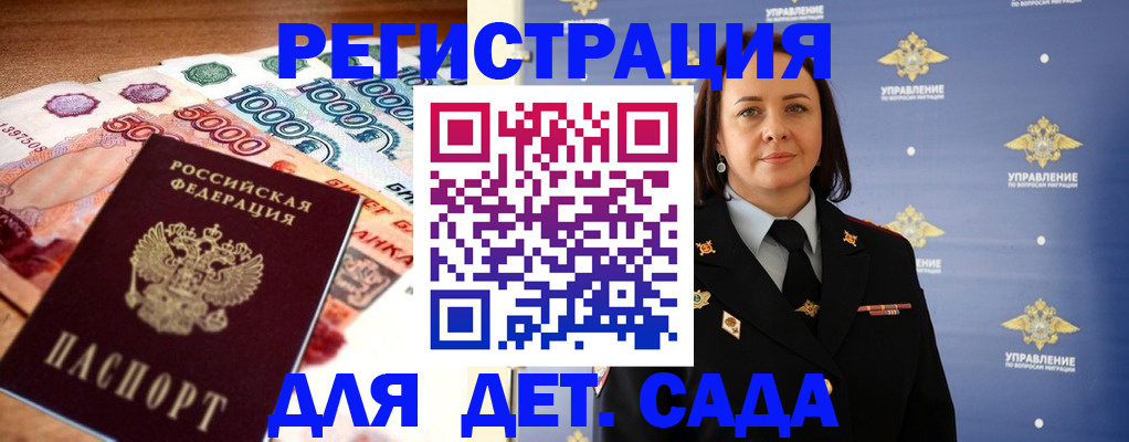 прописка для военкомата в Кеми